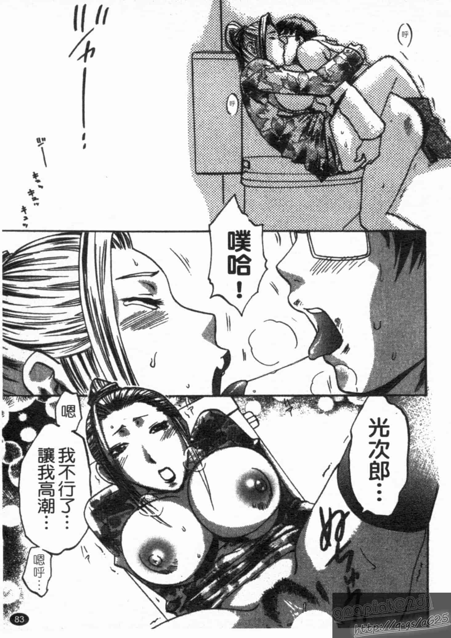 汉化版-[梅松トーマス] おしえて!叔母さん!_第3集