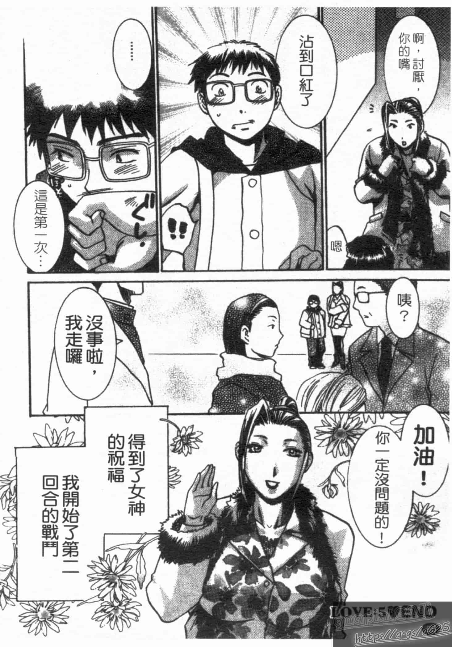 汉化版-[梅松トーマス] おしえて!叔母さん!_第3集