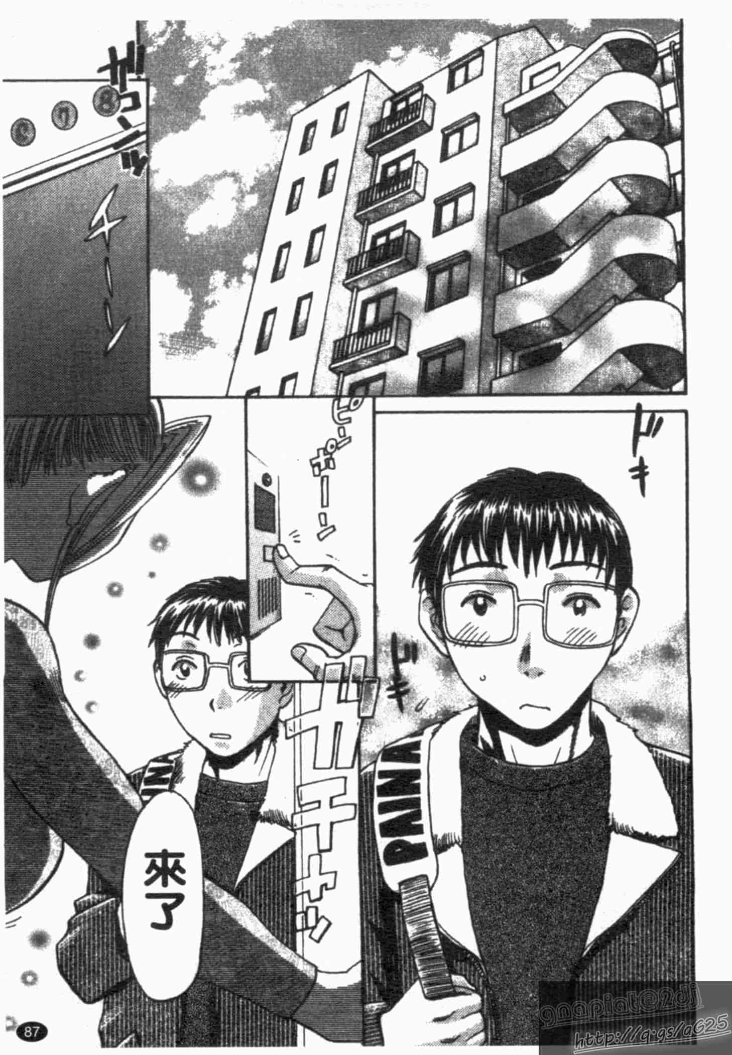 汉化版-[梅松トーマス] おしえて!叔母さん!_第3集