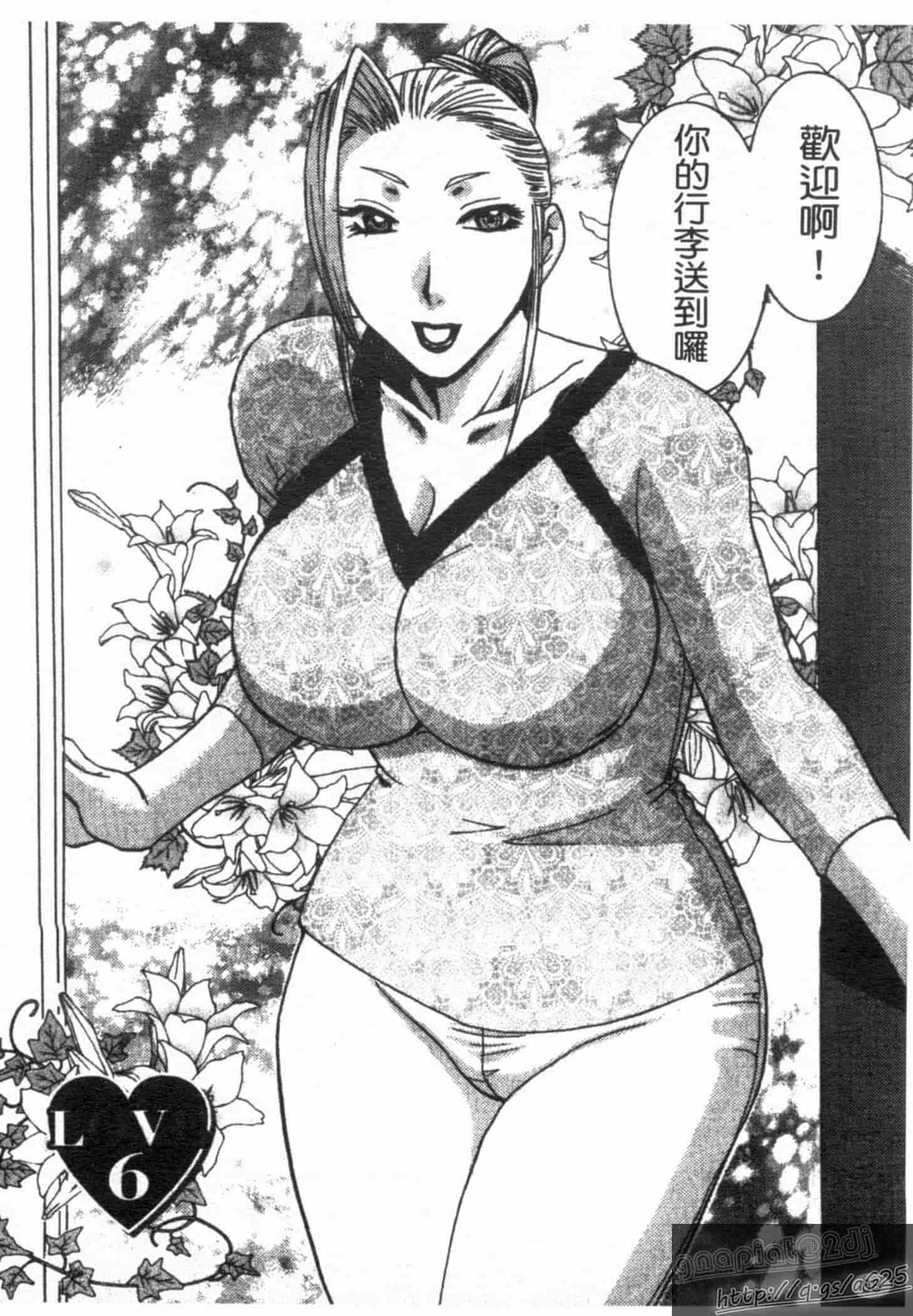 汉化版-[梅松トーマス] おしえて!叔母さん!_第3集