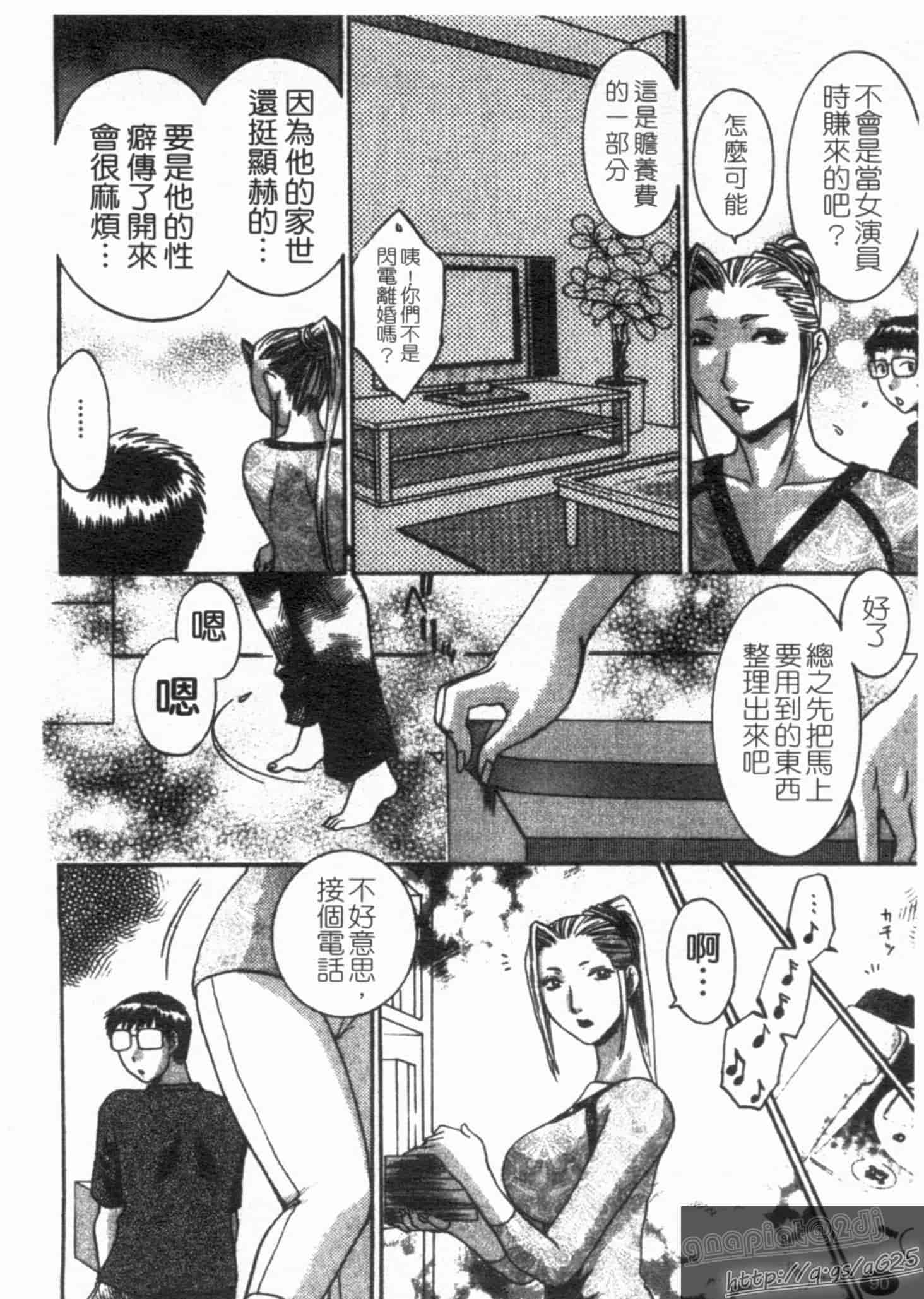 汉化版-[梅松トーマス] おしえて!叔母さん!_第3集
