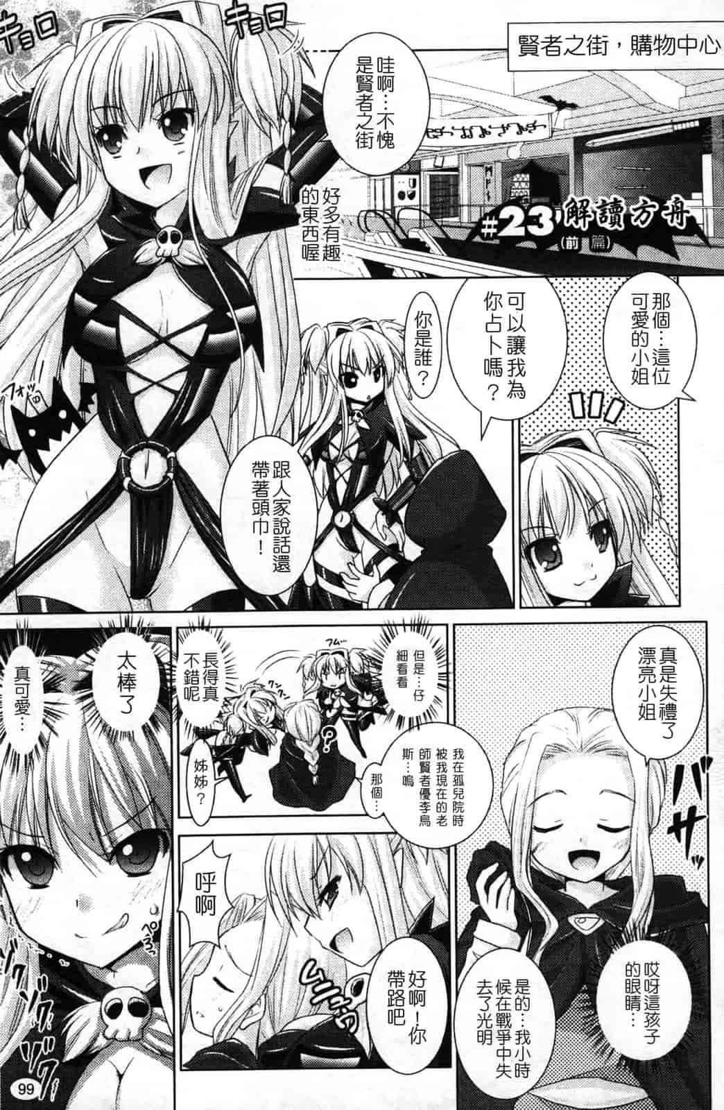 汉化版-[Rusty Soul 或十せねか] Brandish vol.4_第3集