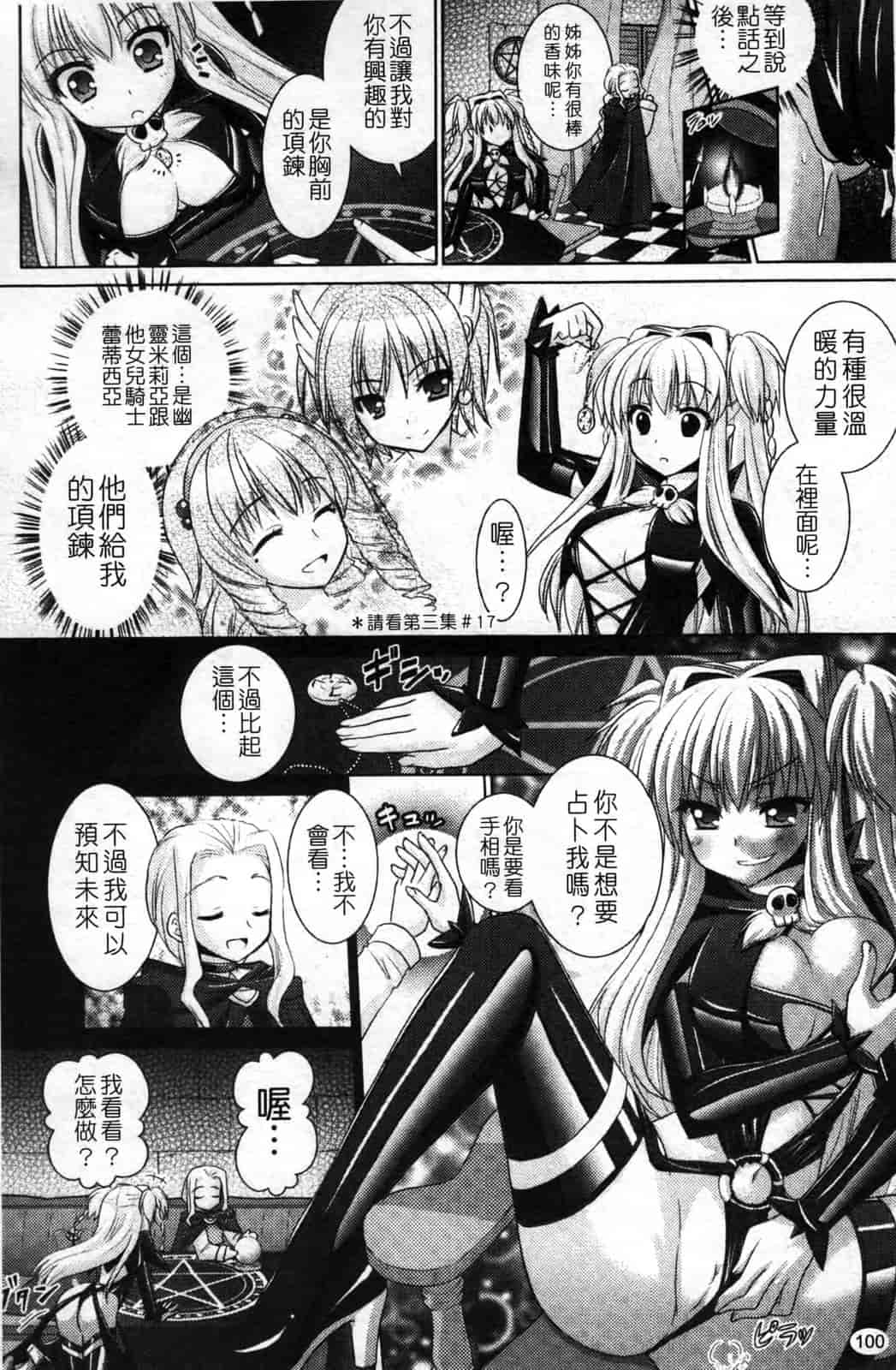 汉化版-[Rusty Soul 或十せねか] Brandish vol.4_第3集