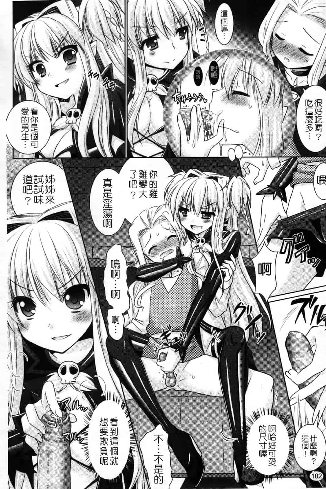 汉化版-[Rusty Soul 或十せねか] Brandish vol.4_第3集