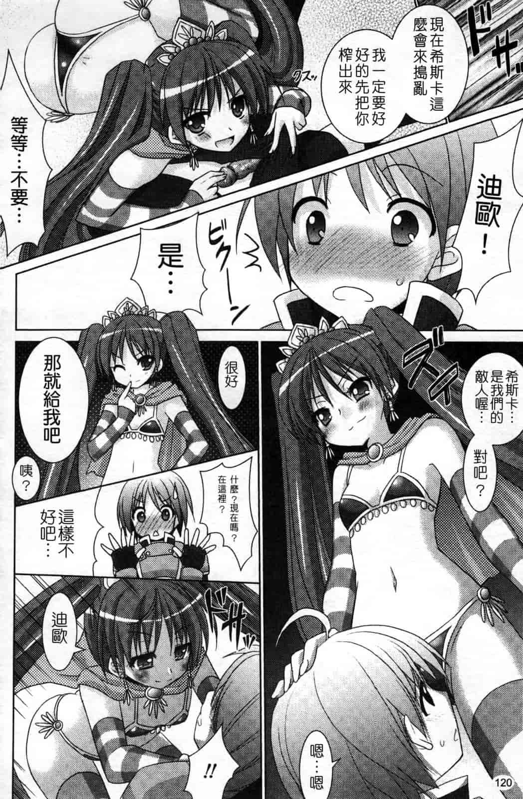 汉化版-[Rusty Soul 或十せねか] Brandish vol.4_第4集