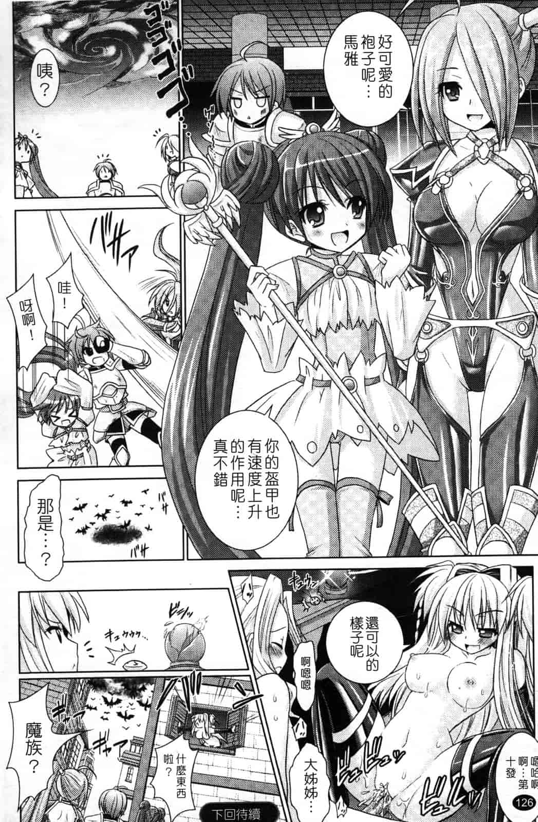 汉化版-[Rusty Soul 或十せねか] Brandish vol.4_第4集