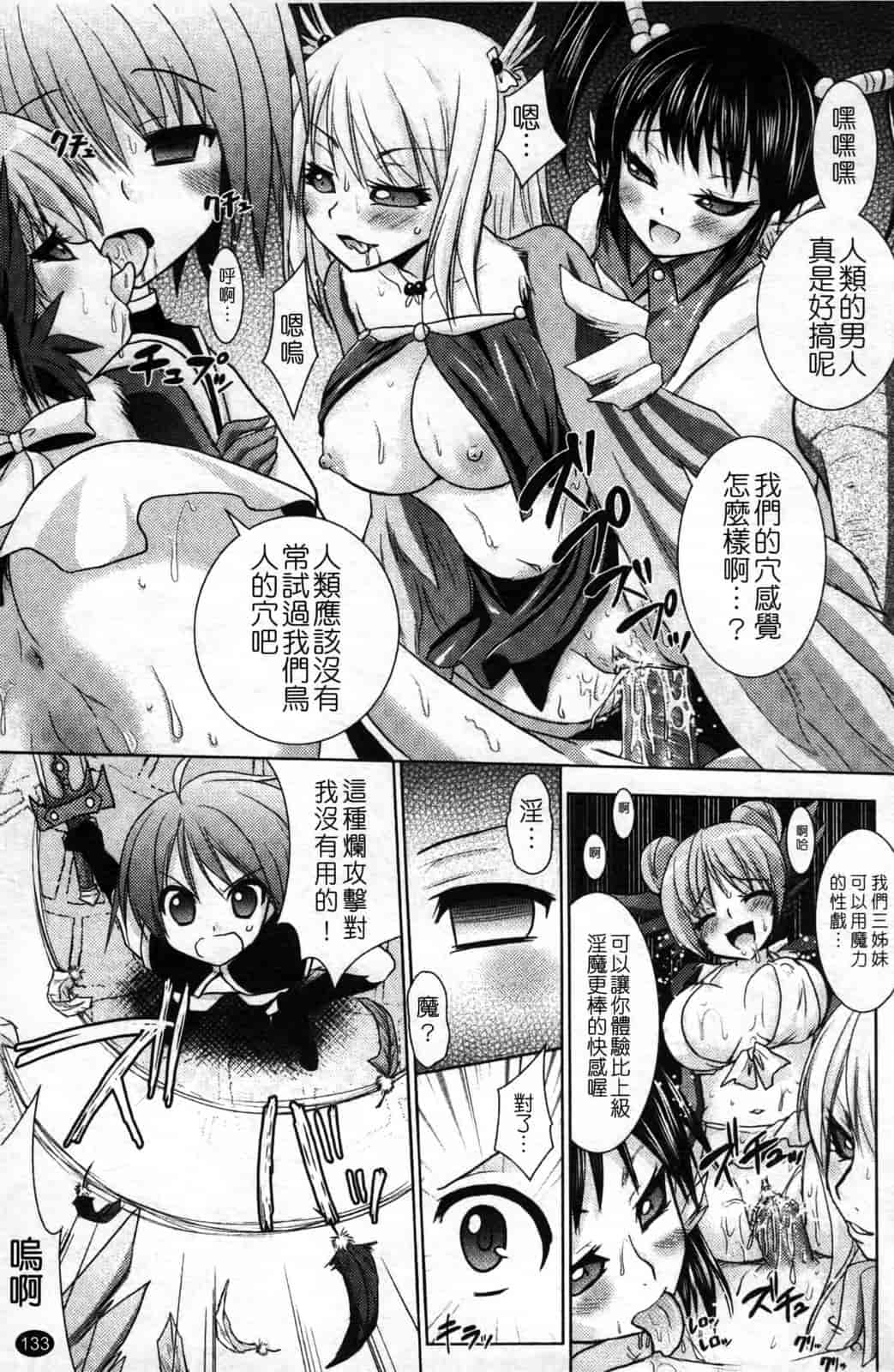 汉化版-[Rusty Soul 或十せねか] Brandish vol.4_第4集