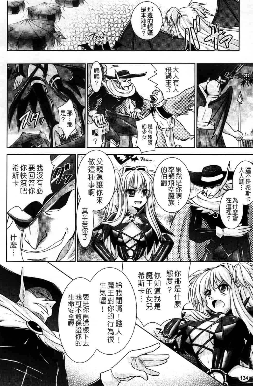 汉化版-[Rusty Soul 或十せねか] Brandish vol.4_第4集