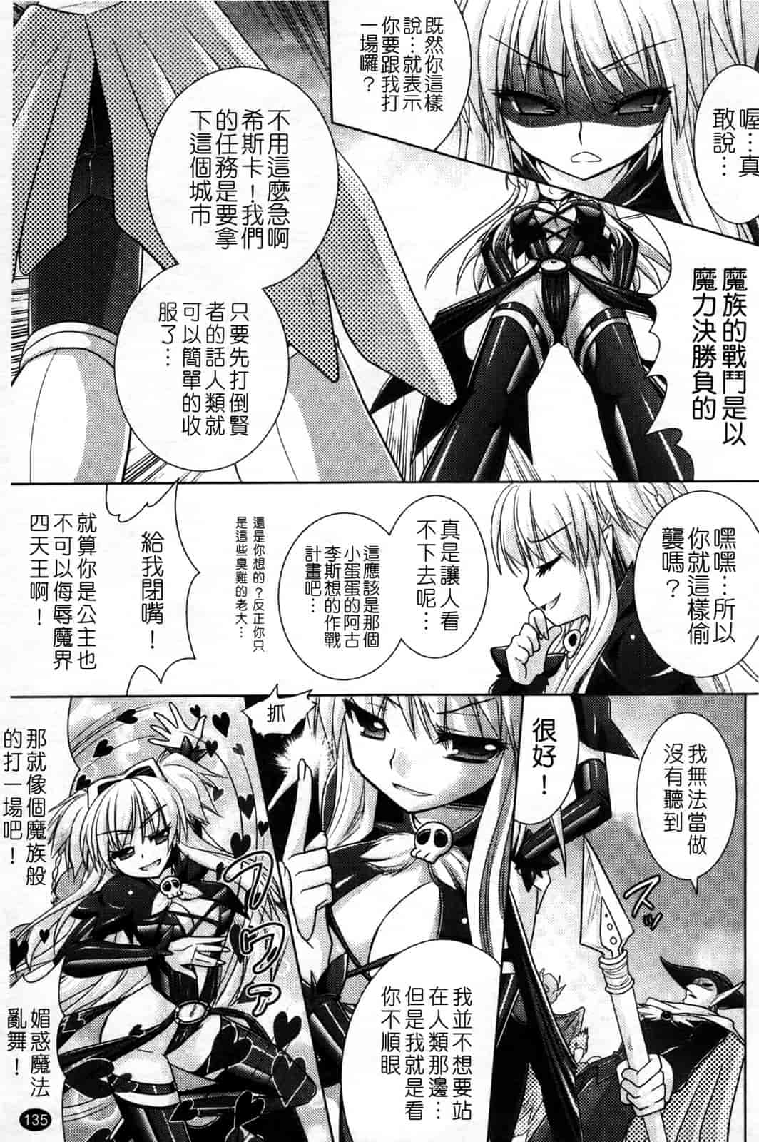 汉化版-[Rusty Soul 或十せねか] Brandish vol.4_第4集