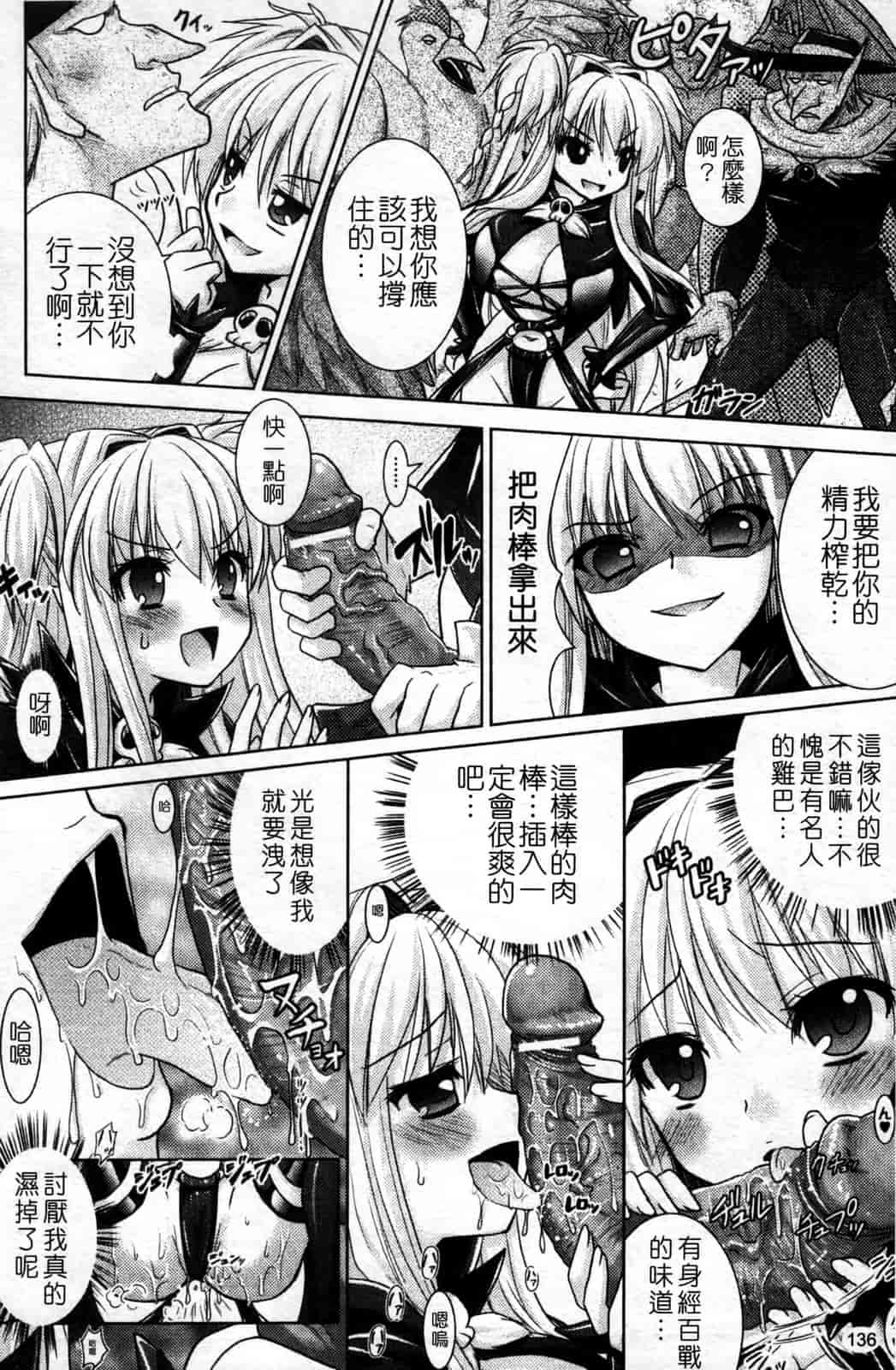 汉化版-[Rusty Soul 或十せねか] Brandish vol.4_第4集