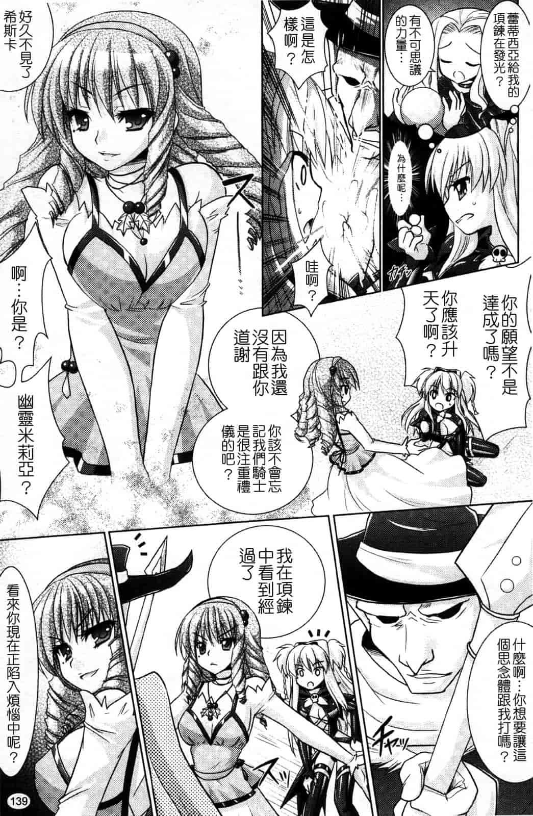 汉化版-[Rusty Soul 或十せねか] Brandish vol.4_第4集