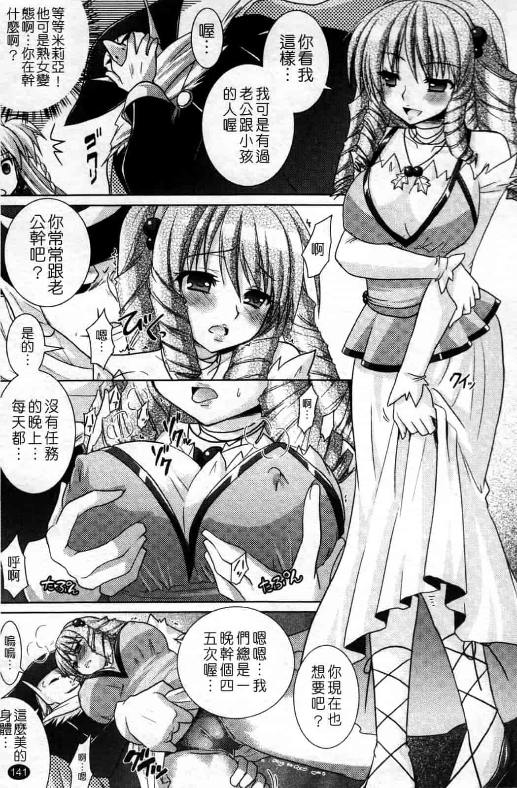汉化版-[Rusty Soul 或十せねか] Brandish vol.4_第4集