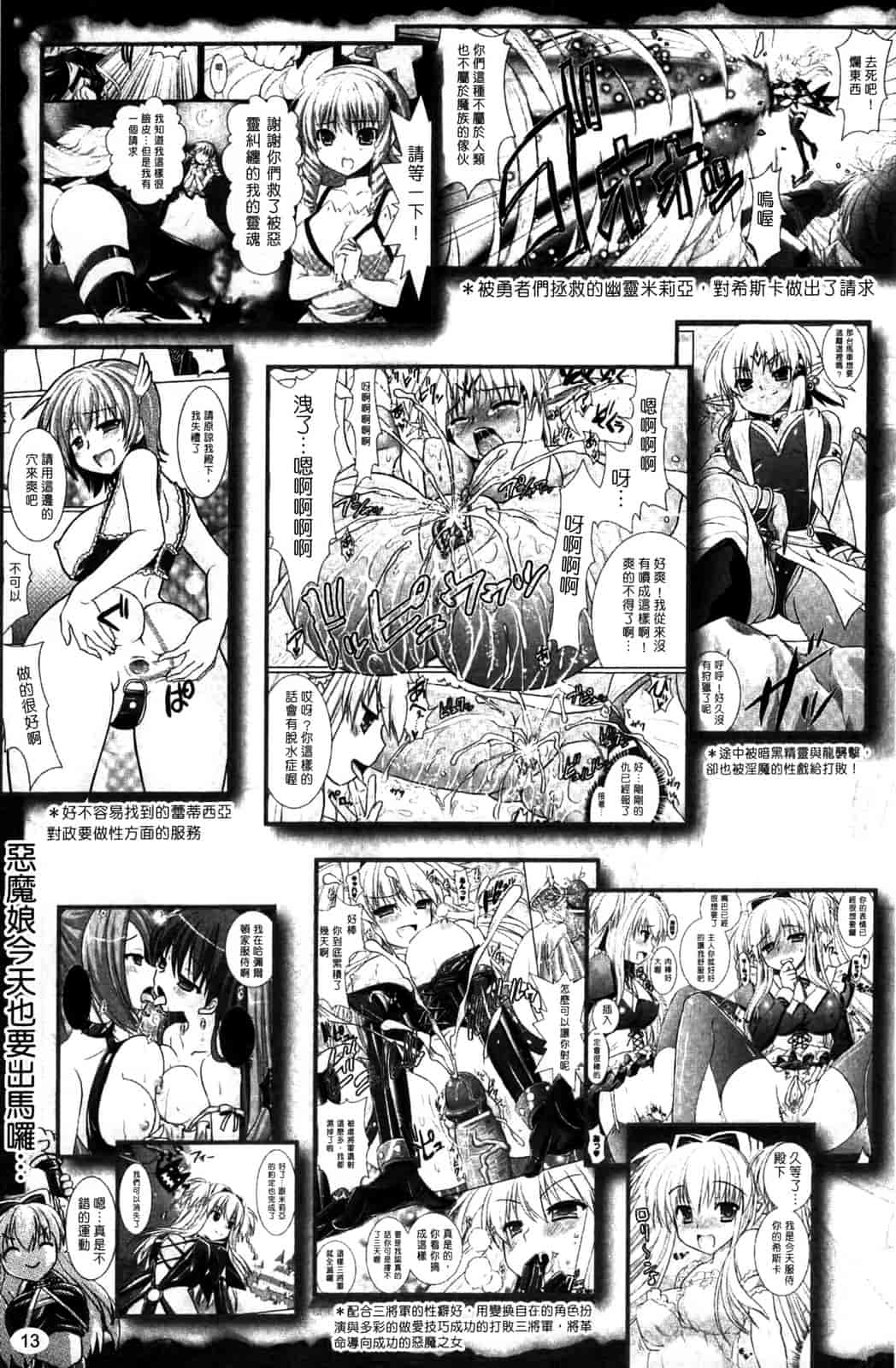 汉化版-[Rusty Soul 或十せねか] Brandish vol.4_第1集
