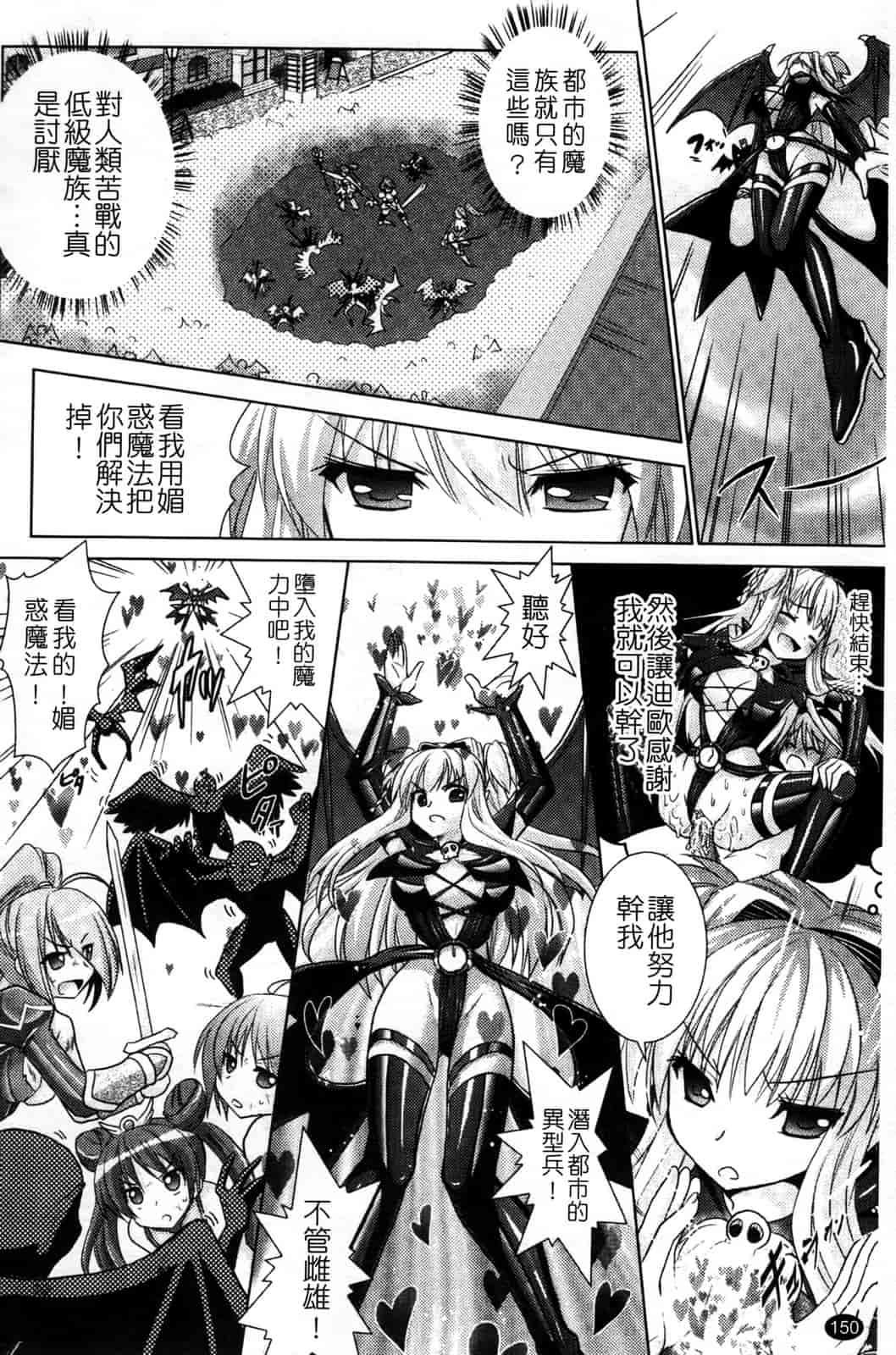 汉化版-[Rusty Soul 或十せねか] Brandish vol.4_第4集
