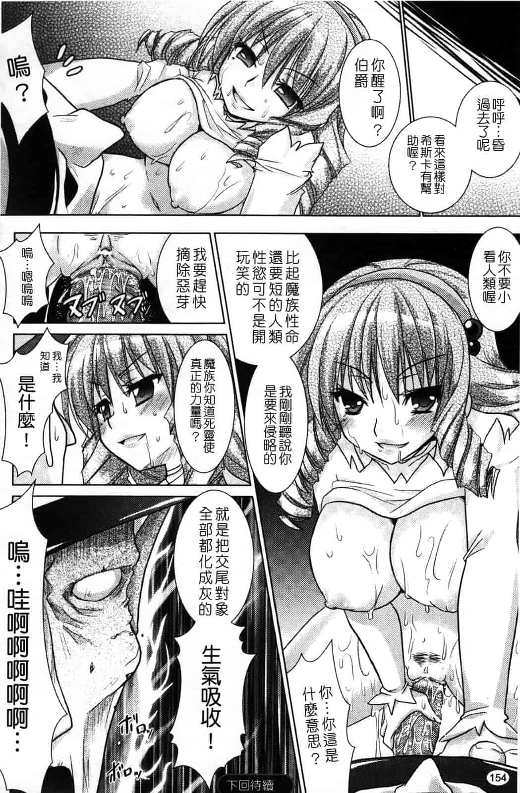 汉化版-[Rusty Soul 或十せねか] Brandish vol.4_第4集