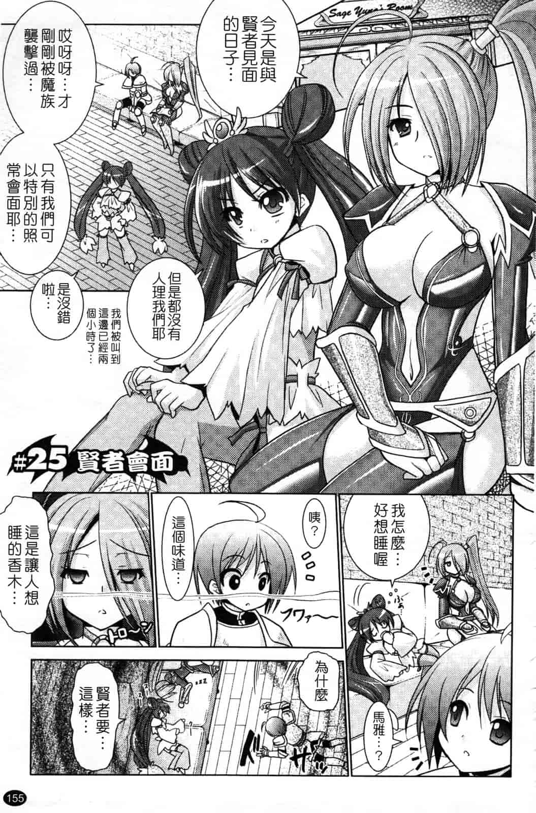 汉化版-[Rusty Soul 或十せねか] Brandish vol.4_第4集