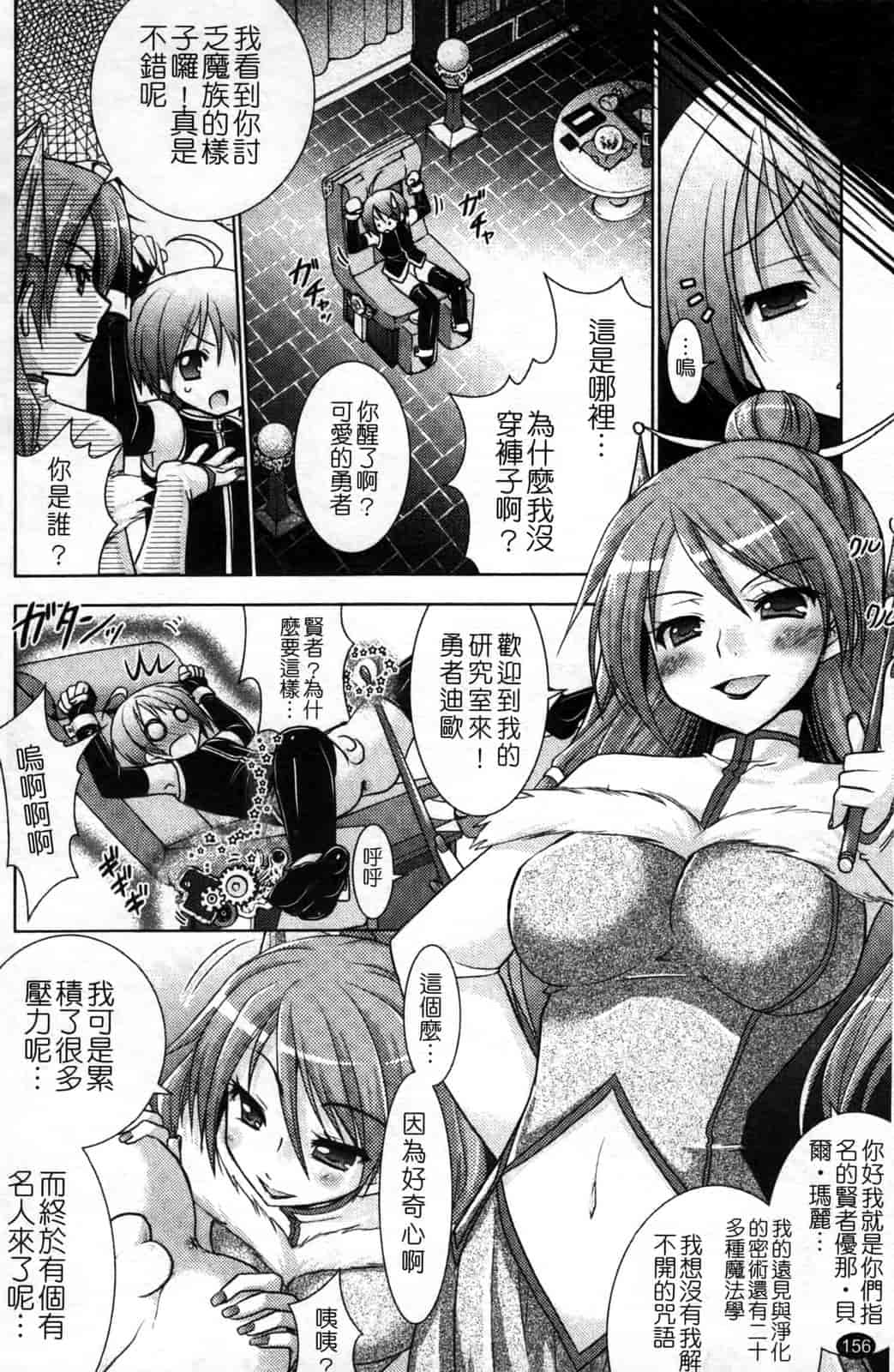 汉化版-[Rusty Soul 或十せねか] Brandish vol.4_第4集