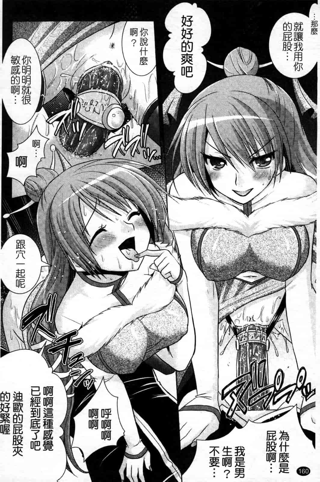 汉化版-[Rusty Soul 或十せねか] Brandish vol.4_第5集