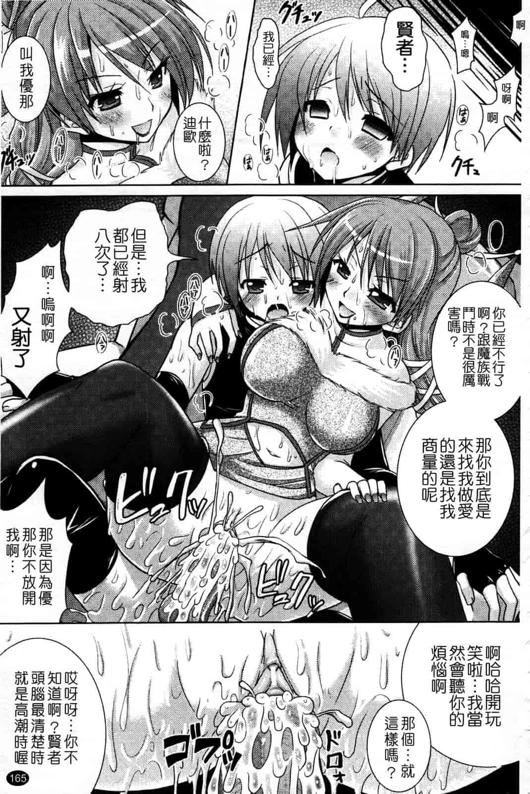 汉化版-[Rusty Soul 或十せねか] Brandish vol.4_第5集