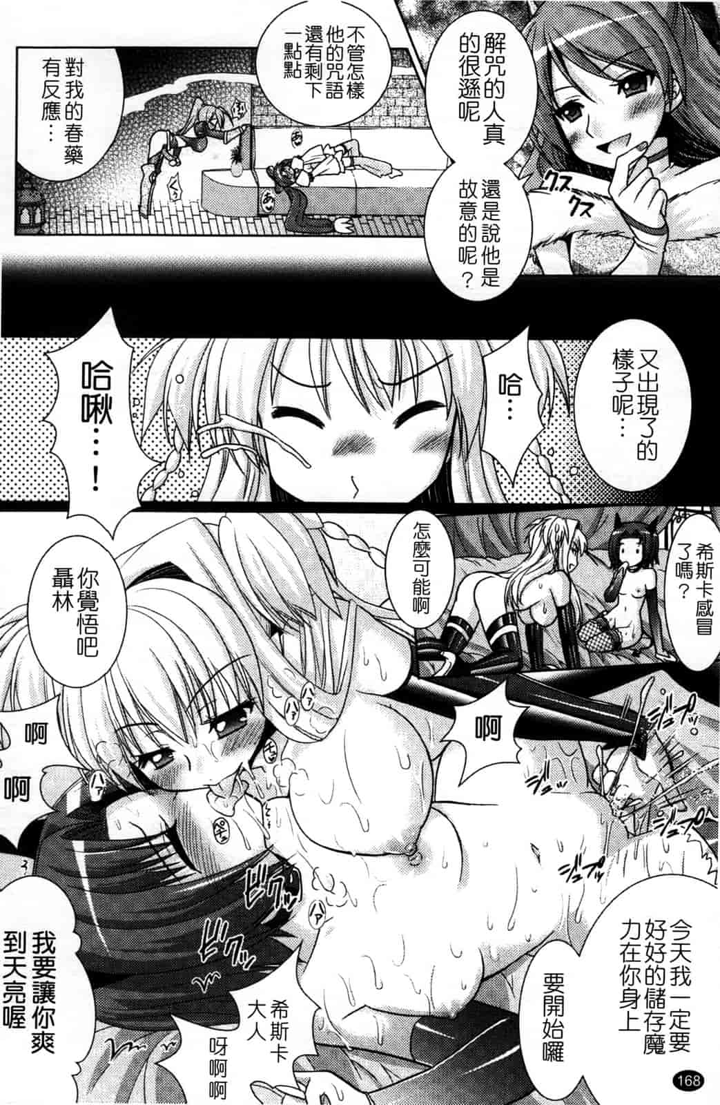 汉化版-[Rusty Soul 或十せねか] Brandish vol.4_第5集