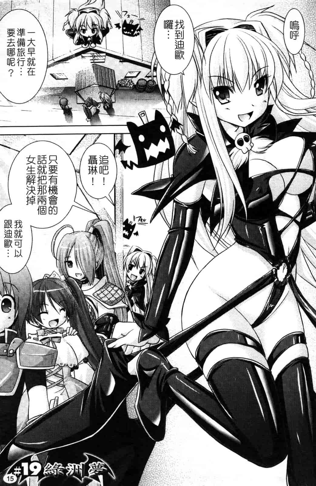 汉化版-[Rusty Soul 或十せねか] Brandish vol.4_第1集