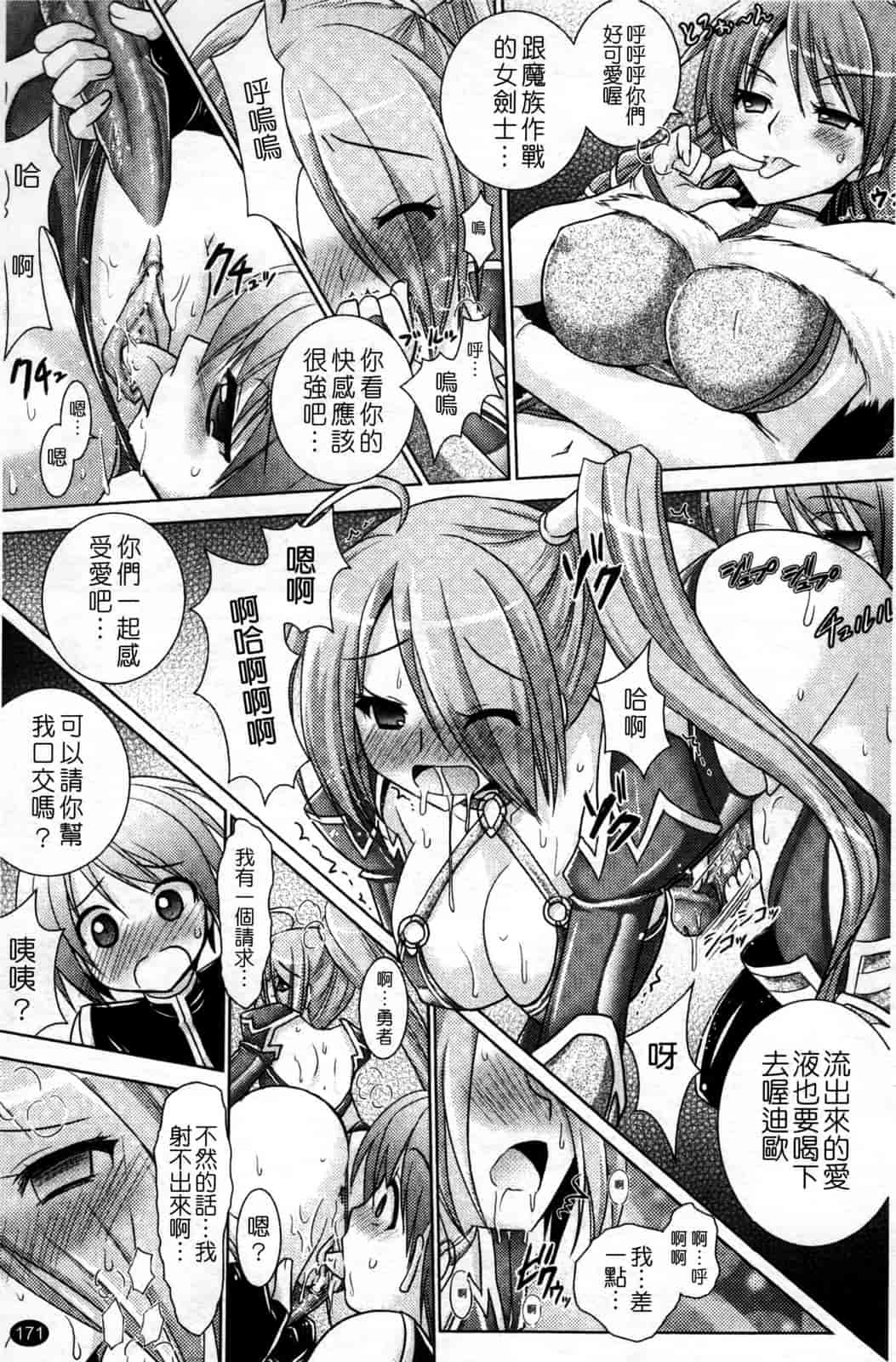 汉化版-[Rusty Soul 或十せねか] Brandish vol.4_第5集
