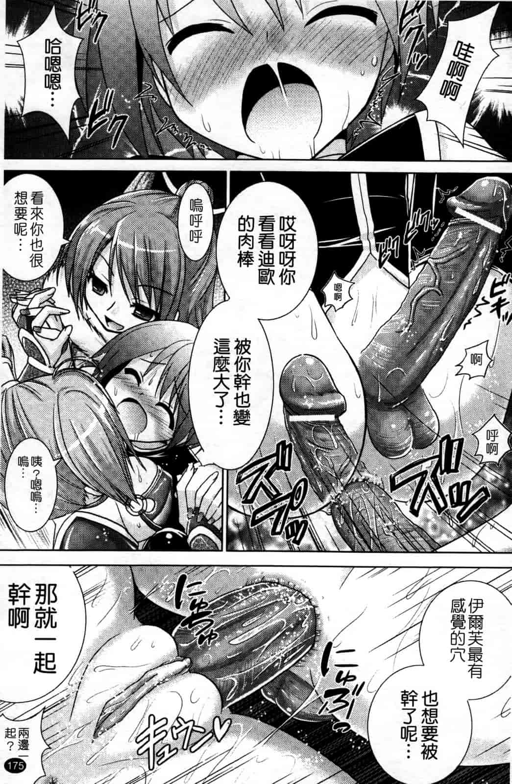 汉化版-[Rusty Soul 或十せねか] Brandish vol.4_第5集