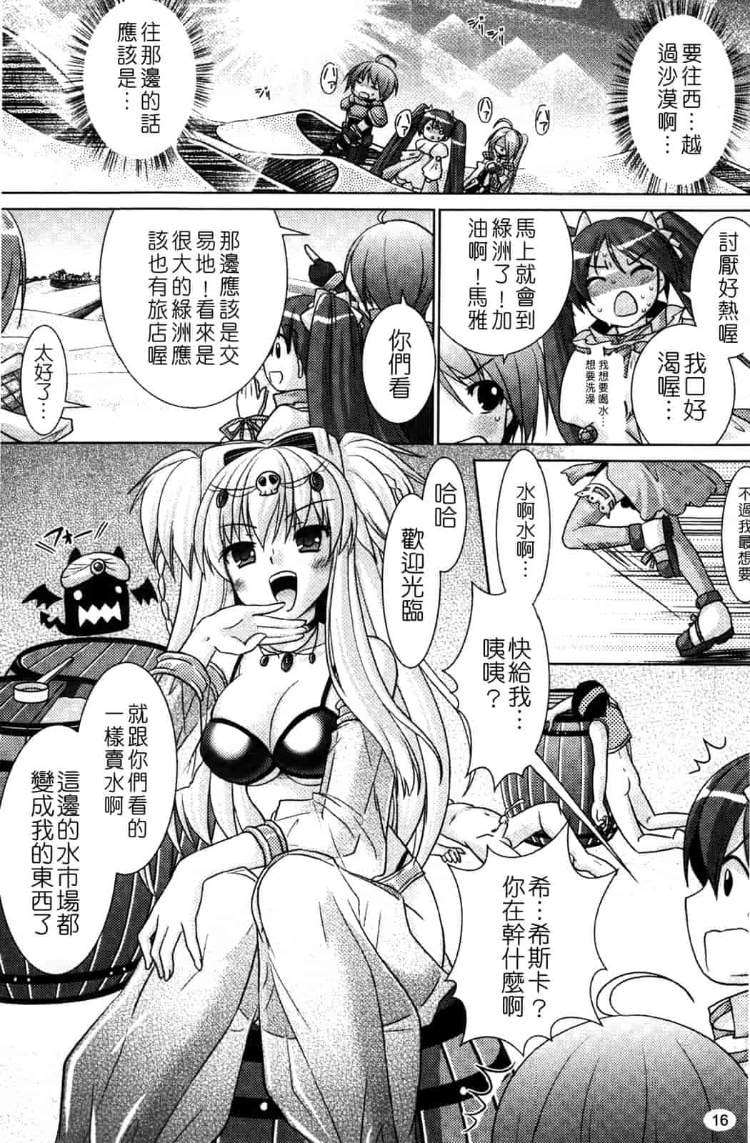 汉化版-[Rusty Soul 或十せねか] Brandish vol.4_第1集