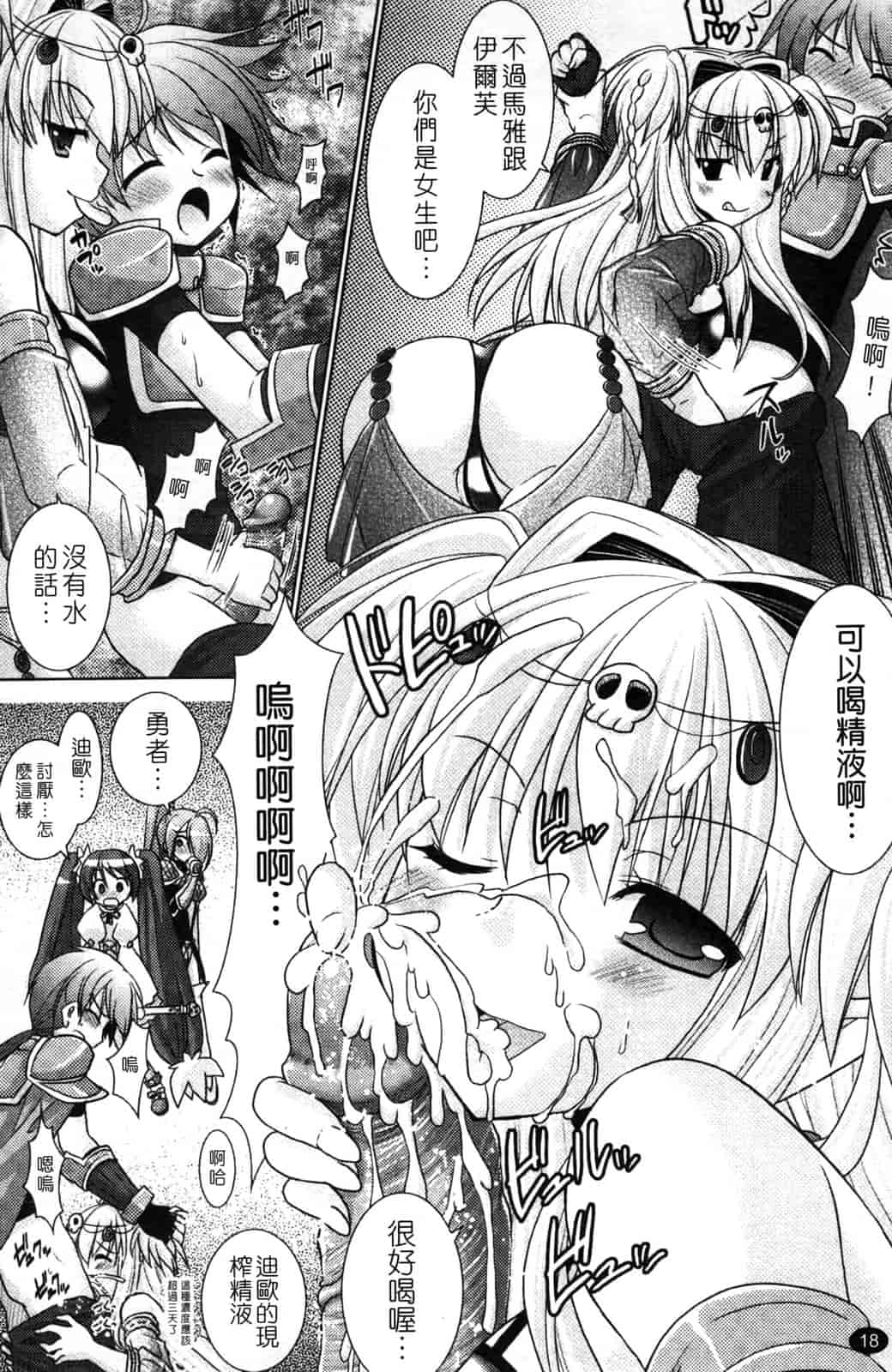 汉化版-[Rusty Soul 或十せねか] Brandish vol.4_第1集