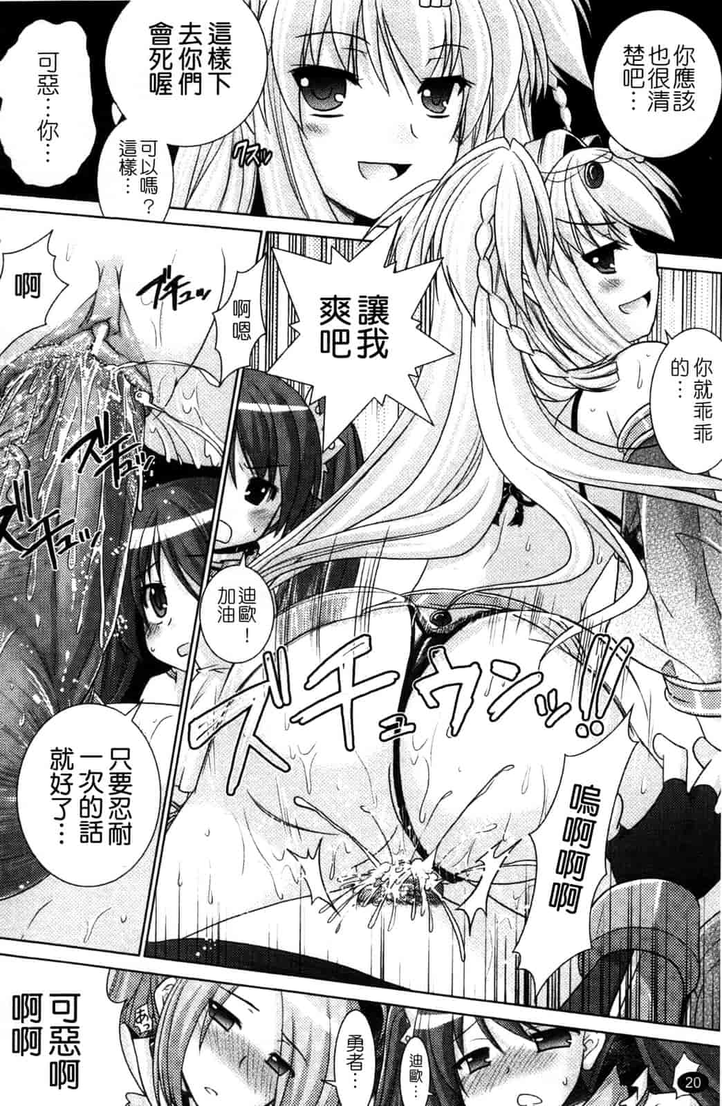 汉化版-[Rusty Soul 或十せねか] Brandish vol.4_第1集