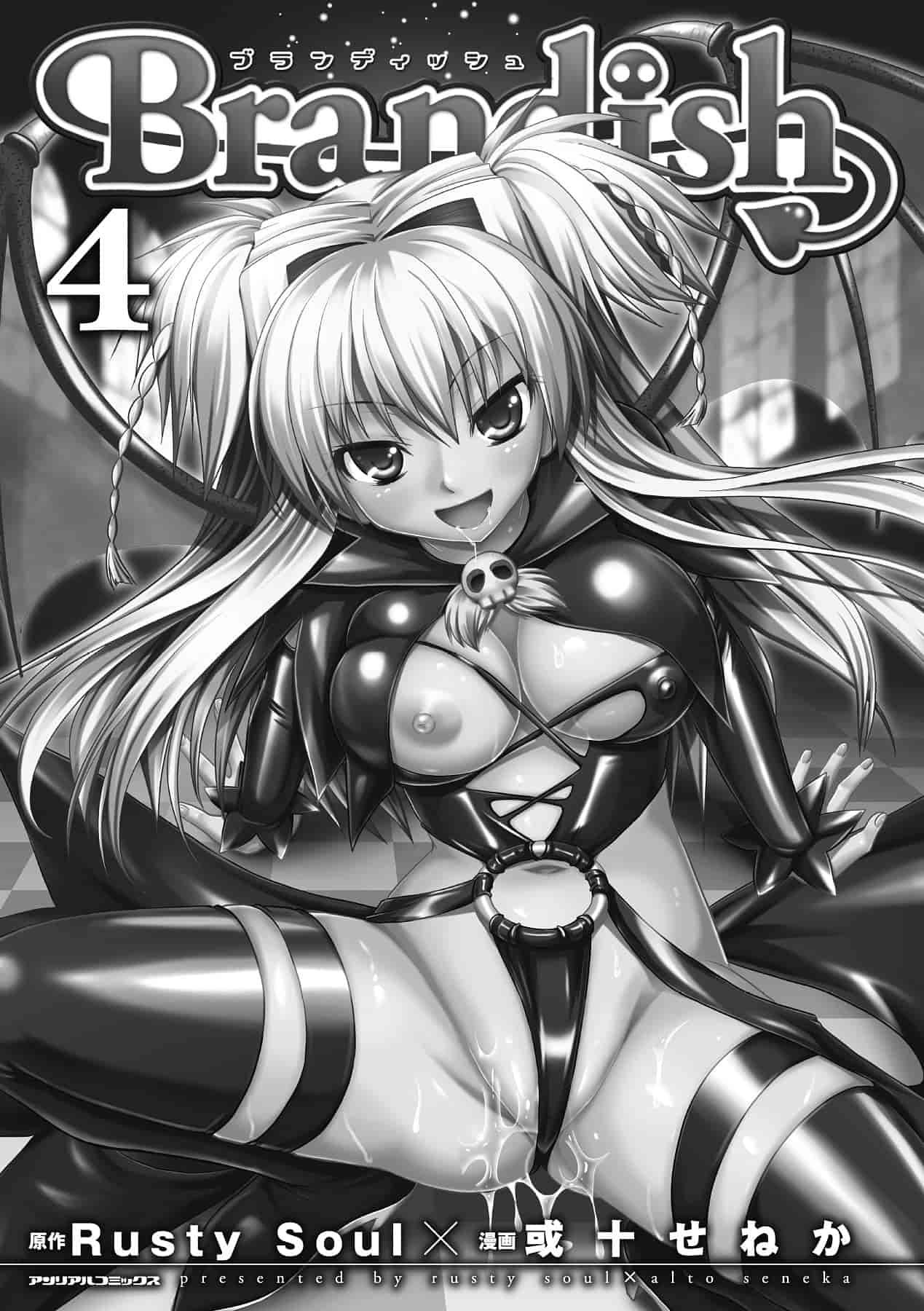 汉化版-[Rusty Soul 或十せねか] Brandish vol.4_第1集