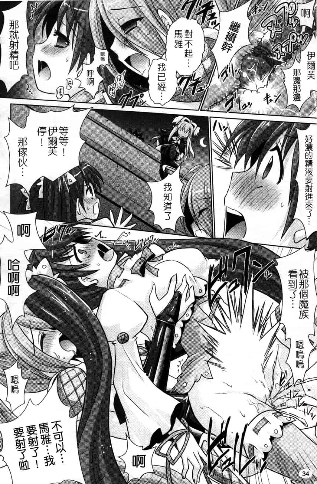 汉化版-[Rusty Soul 或十せねか] Brandish vol.4_第1集