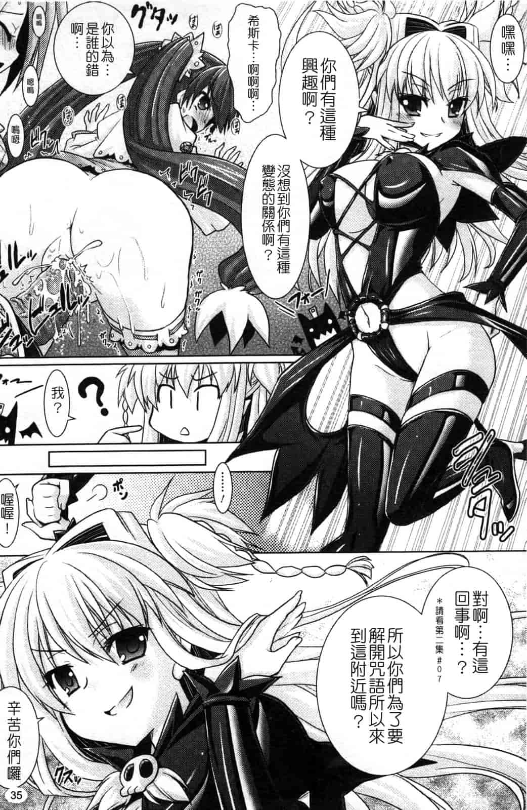 汉化版-[Rusty Soul 或十せねか] Brandish vol.4_第1集