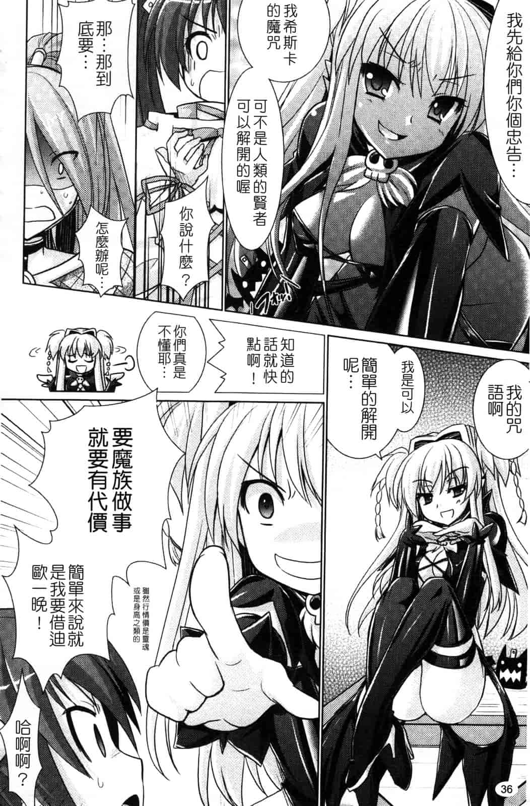 汉化版-[Rusty Soul 或十せねか] Brandish vol.4_第1集