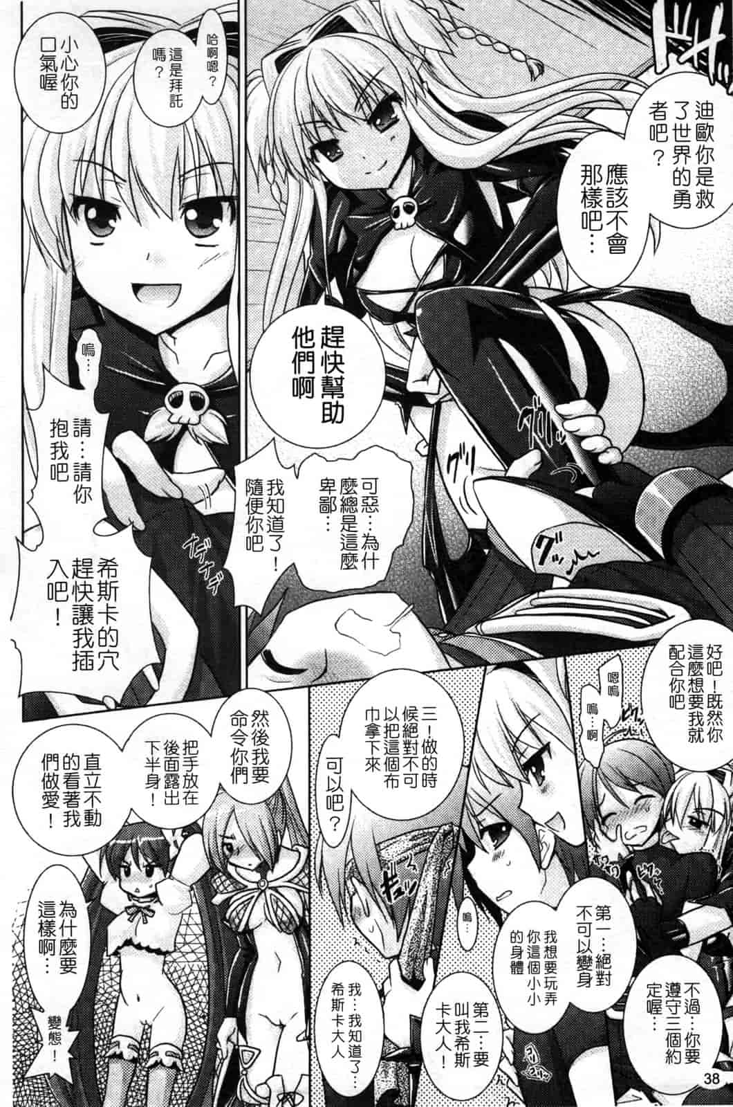 汉化版-[Rusty Soul 或十せねか] Brandish vol.4_第1集