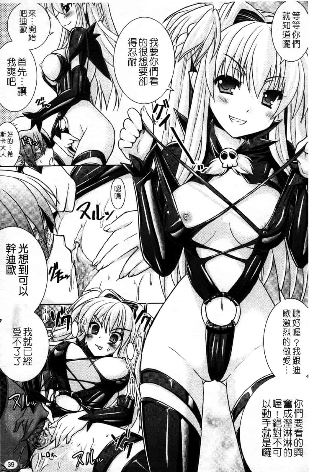 汉化版-[Rusty Soul 或十せねか] Brandish vol.4_第1集