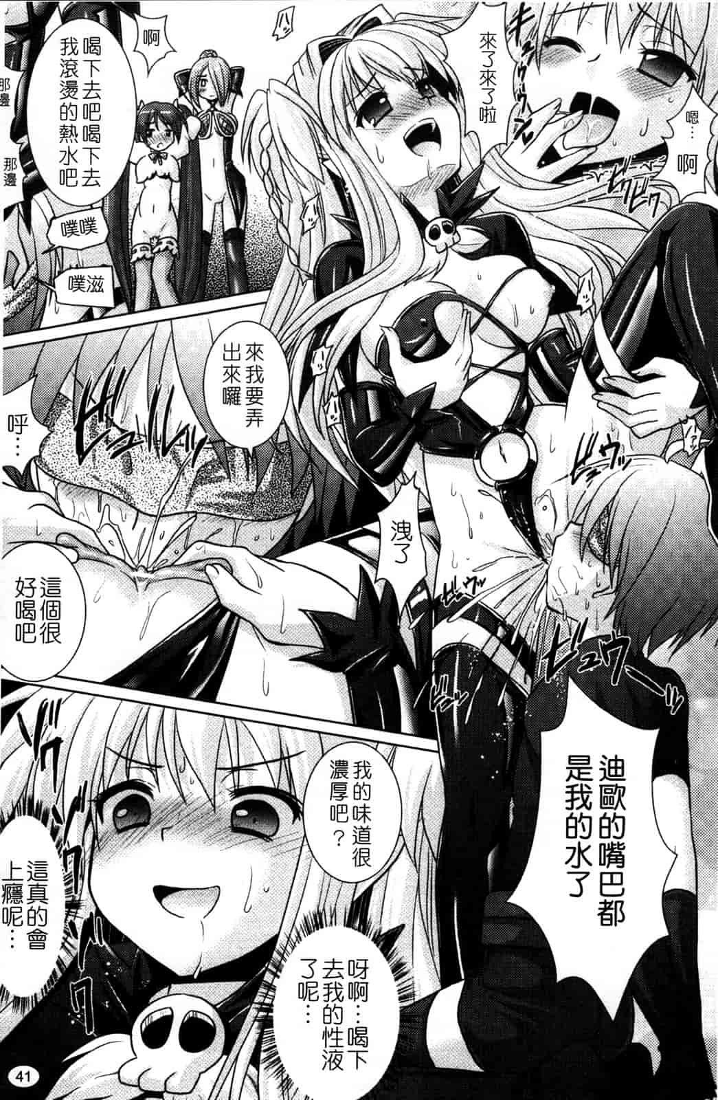 汉化版-[Rusty Soul 或十せねか] Brandish vol.4_第2集