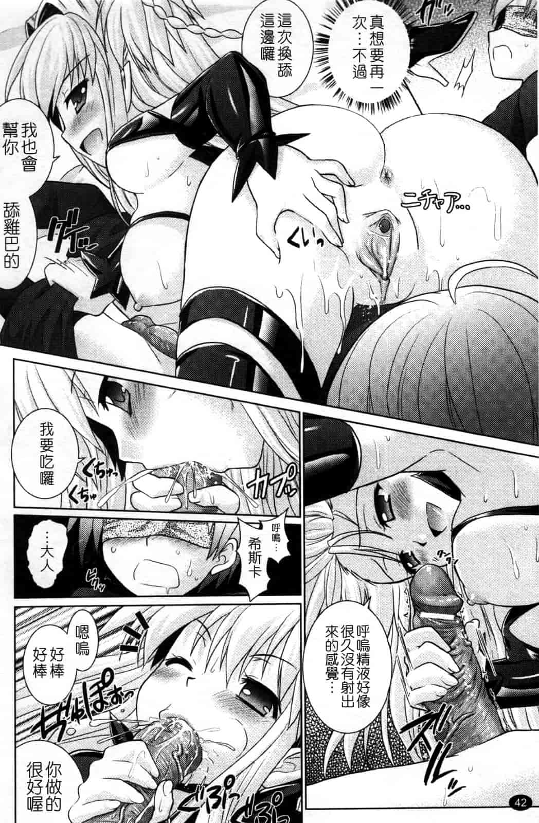 汉化版-[Rusty Soul 或十せねか] Brandish vol.4_第2集
