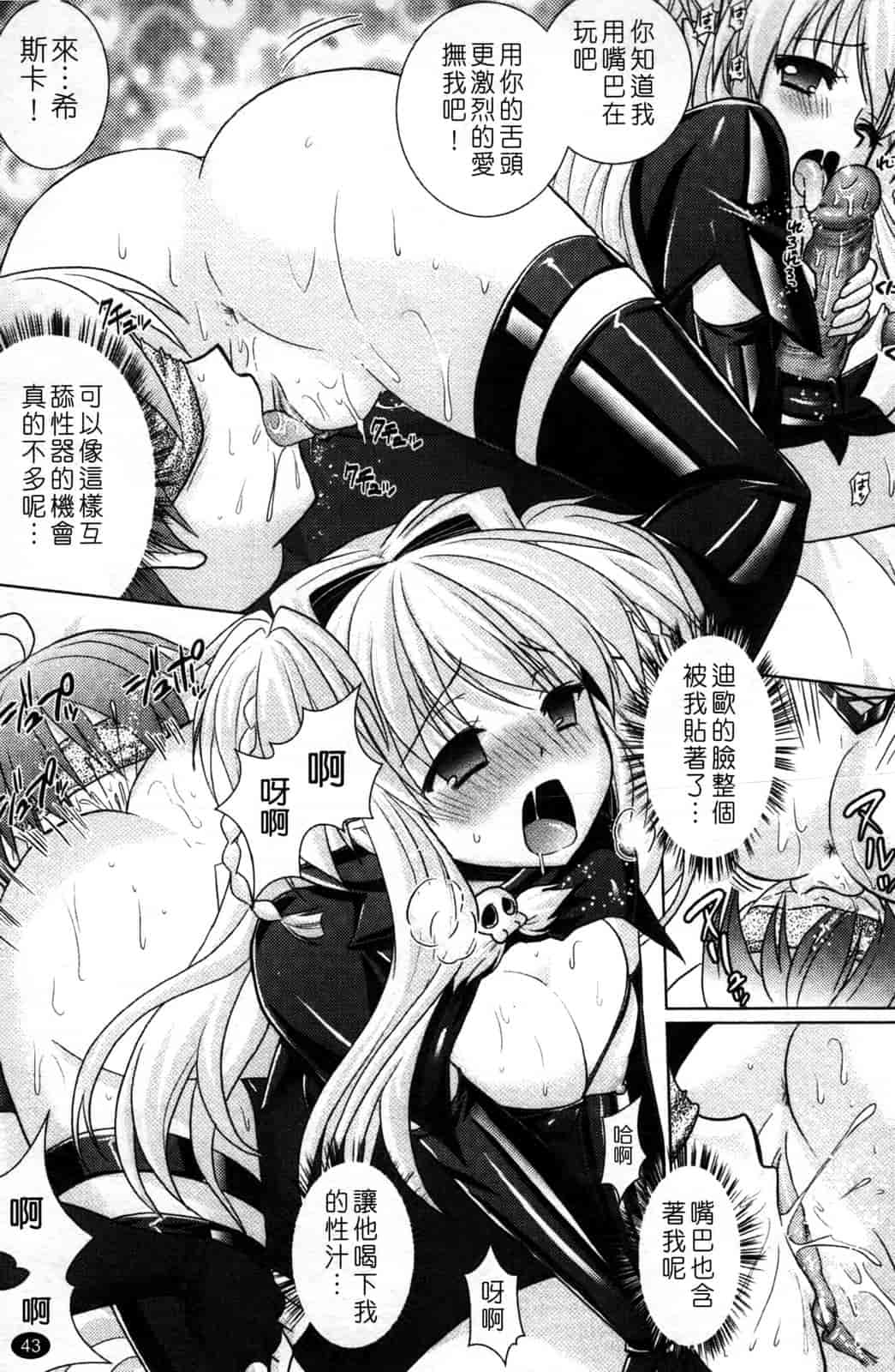 汉化版-[Rusty Soul 或十せねか] Brandish vol.4_第2集