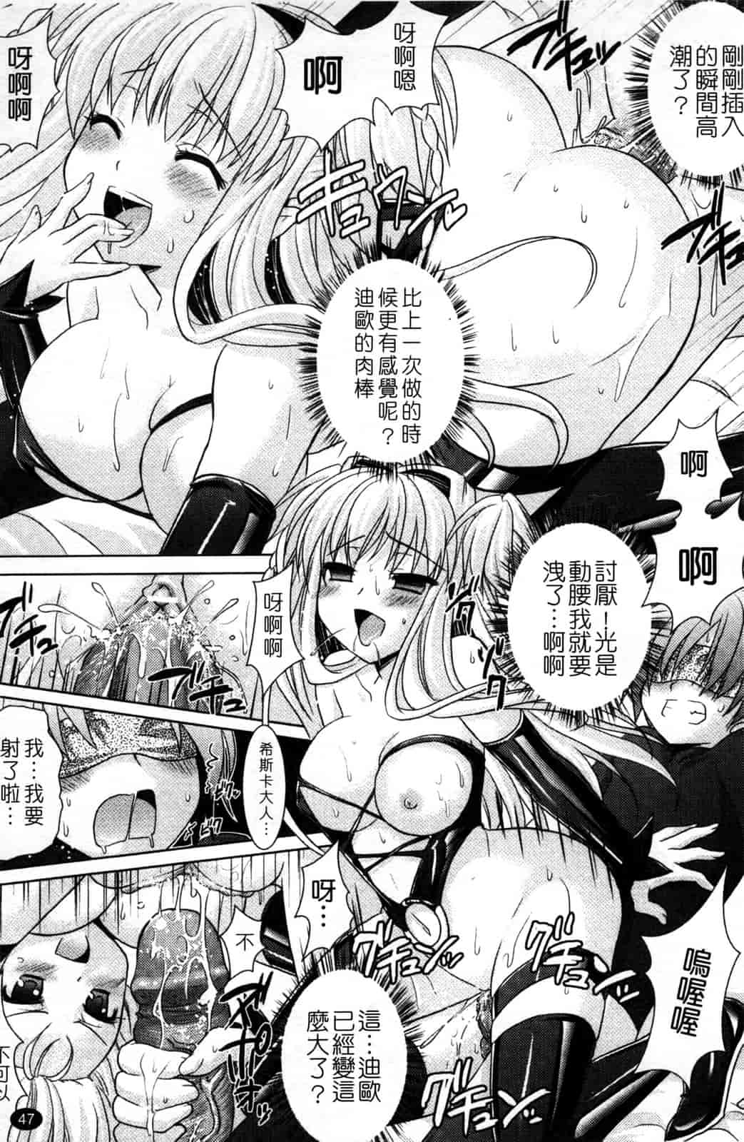 汉化版-[Rusty Soul 或十せねか] Brandish vol.4_第2集