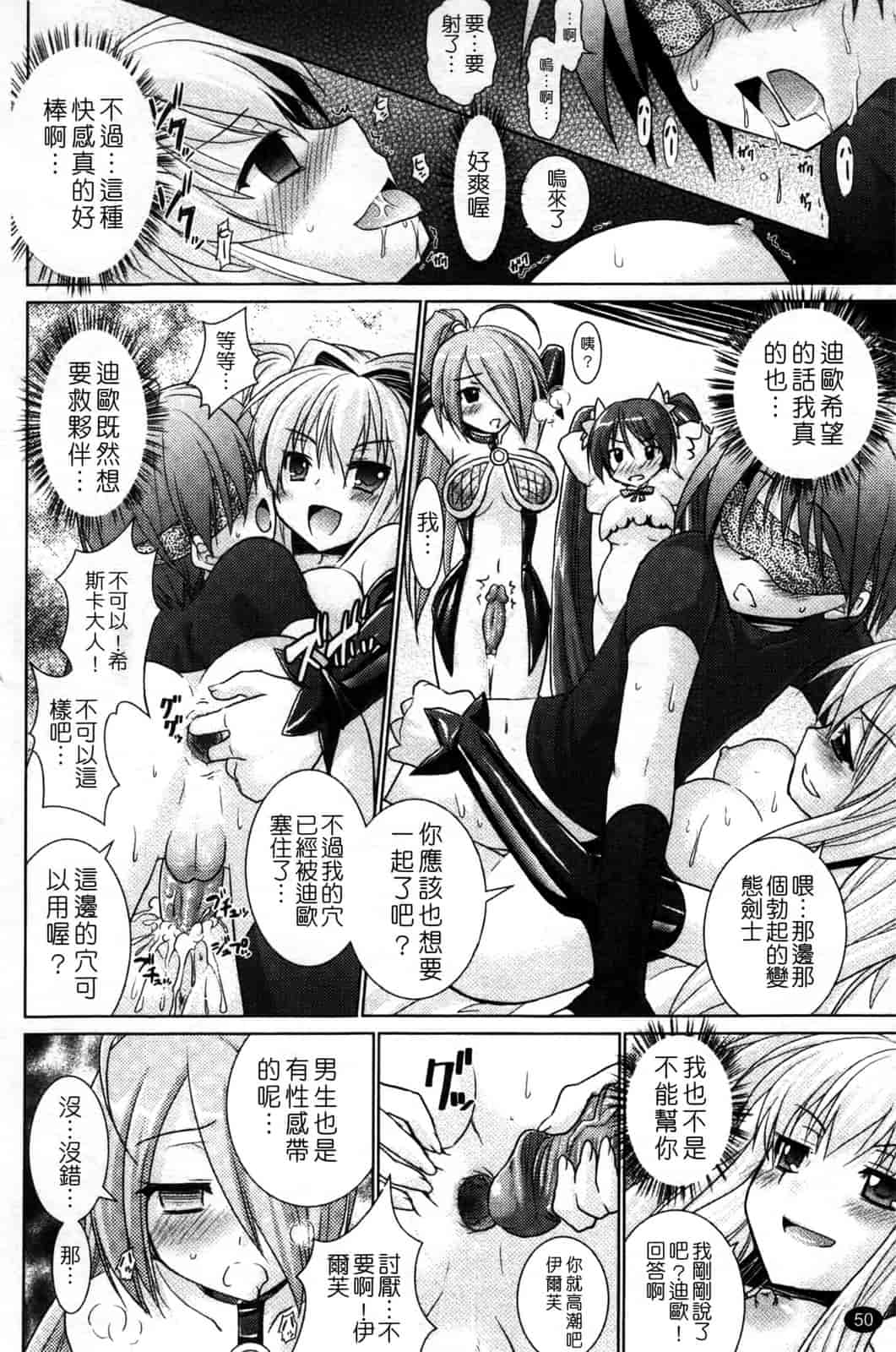 汉化版-[Rusty Soul 或十せねか] Brandish vol.4_第2集