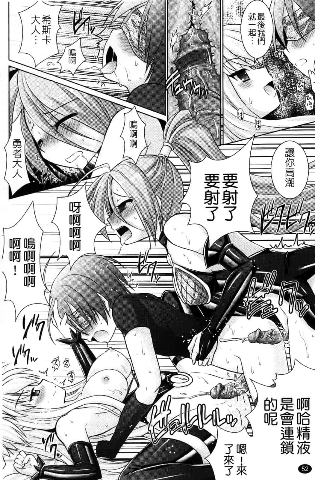汉化版-[Rusty Soul 或十せねか] Brandish vol.4_第2集
