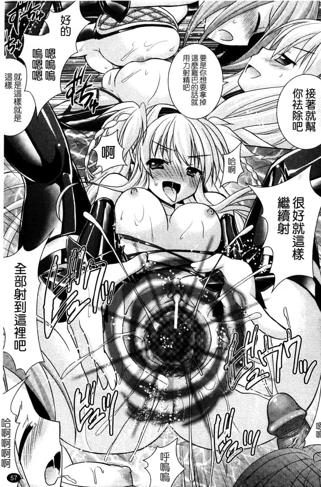 汉化版-[Rusty Soul 或十せねか] Brandish vol.4_第2集