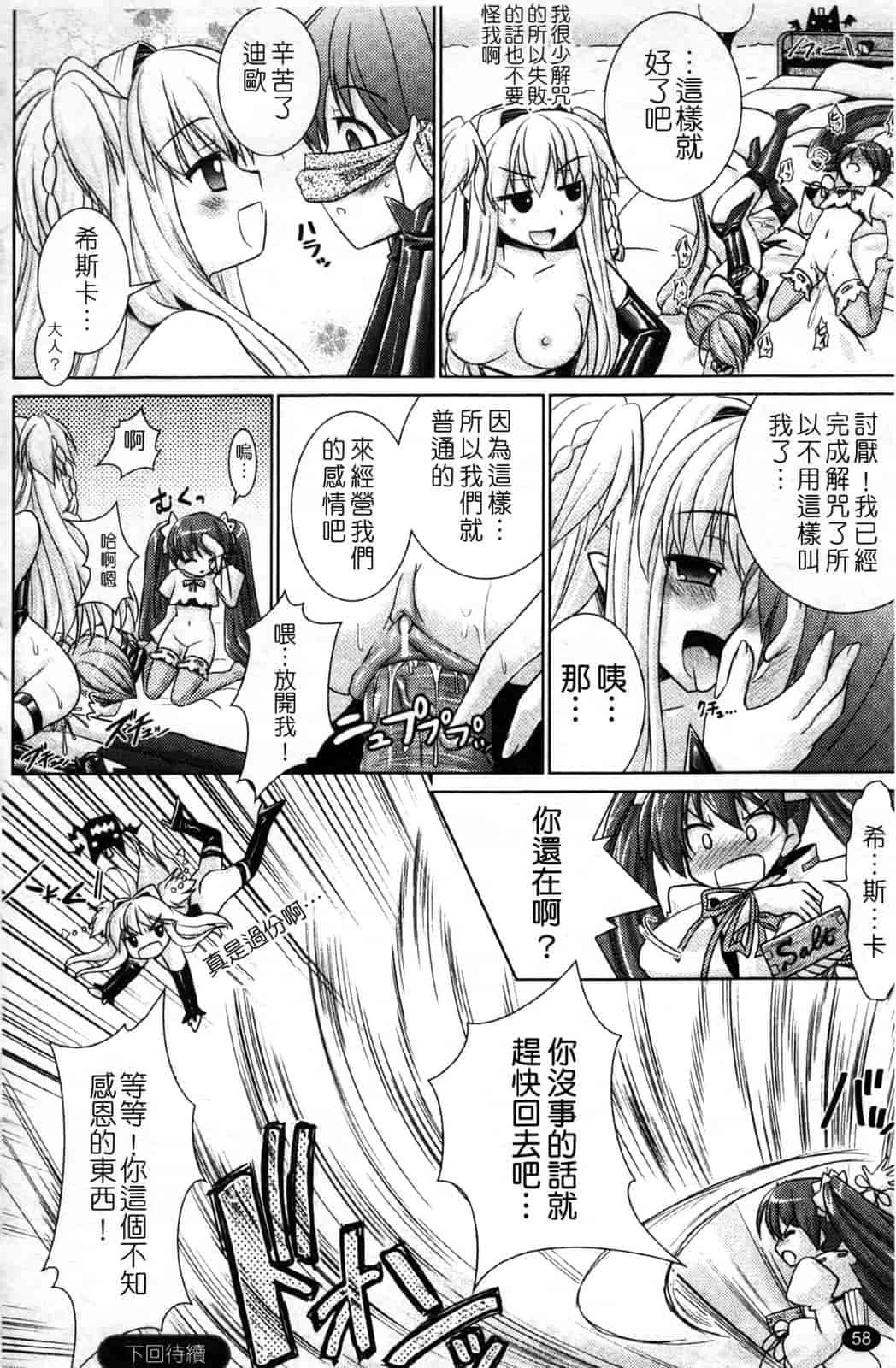 汉化版-[Rusty Soul 或十せねか] Brandish vol.4_第2集