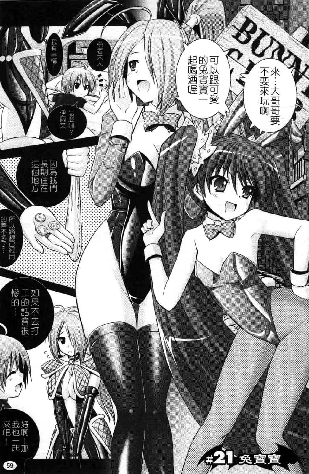 汉化版-[Rusty Soul 或十せねか] Brandish vol.4_第2集