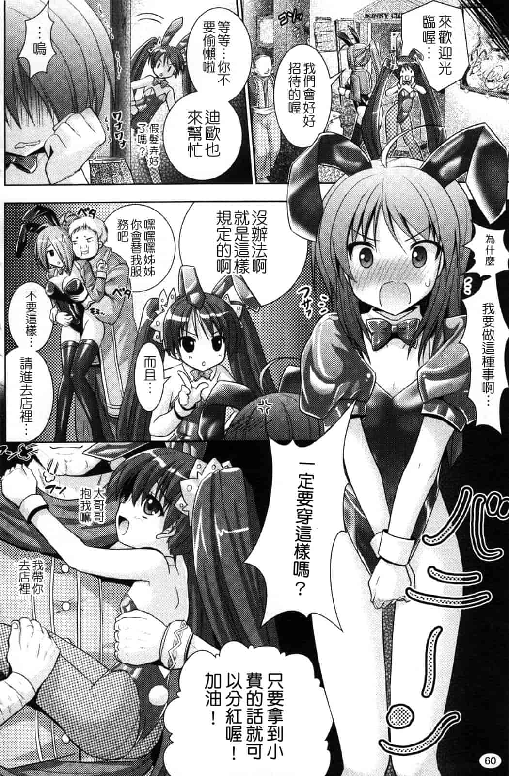 汉化版-[Rusty Soul 或十せねか] Brandish vol.4_第2集