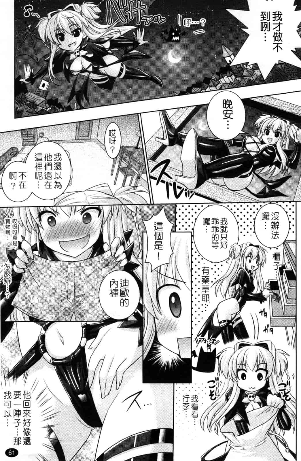 汉化版-[Rusty Soul 或十せねか] Brandish vol.4_第2集