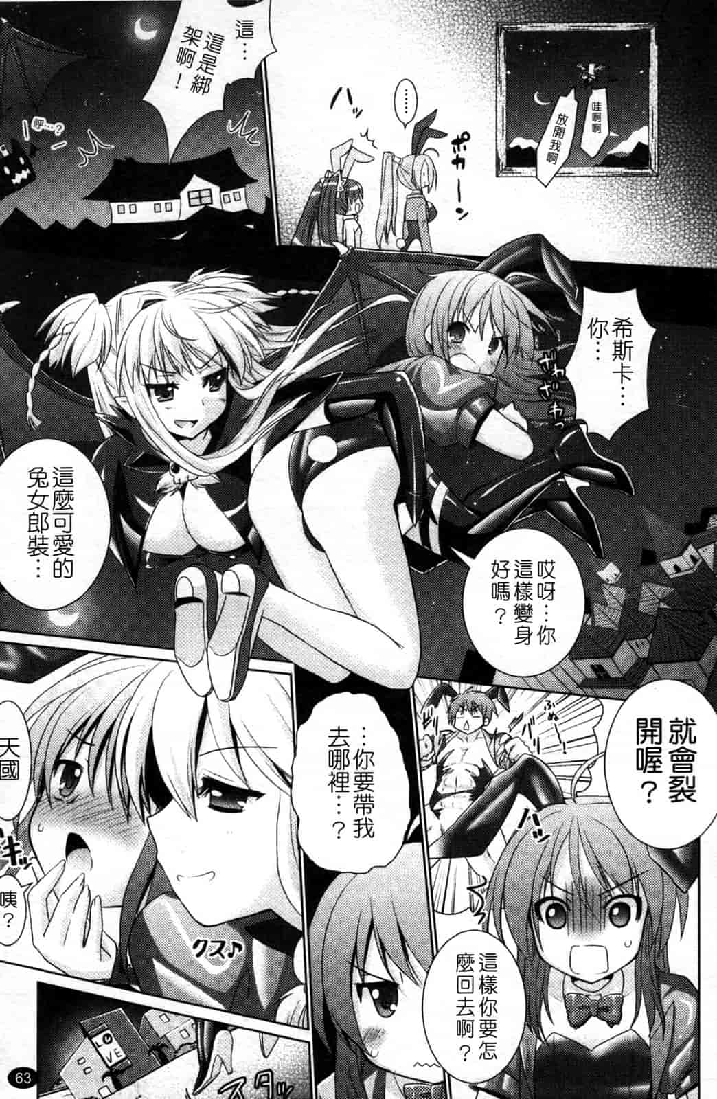 汉化版-[Rusty Soul 或十せねか] Brandish vol.4_第2集