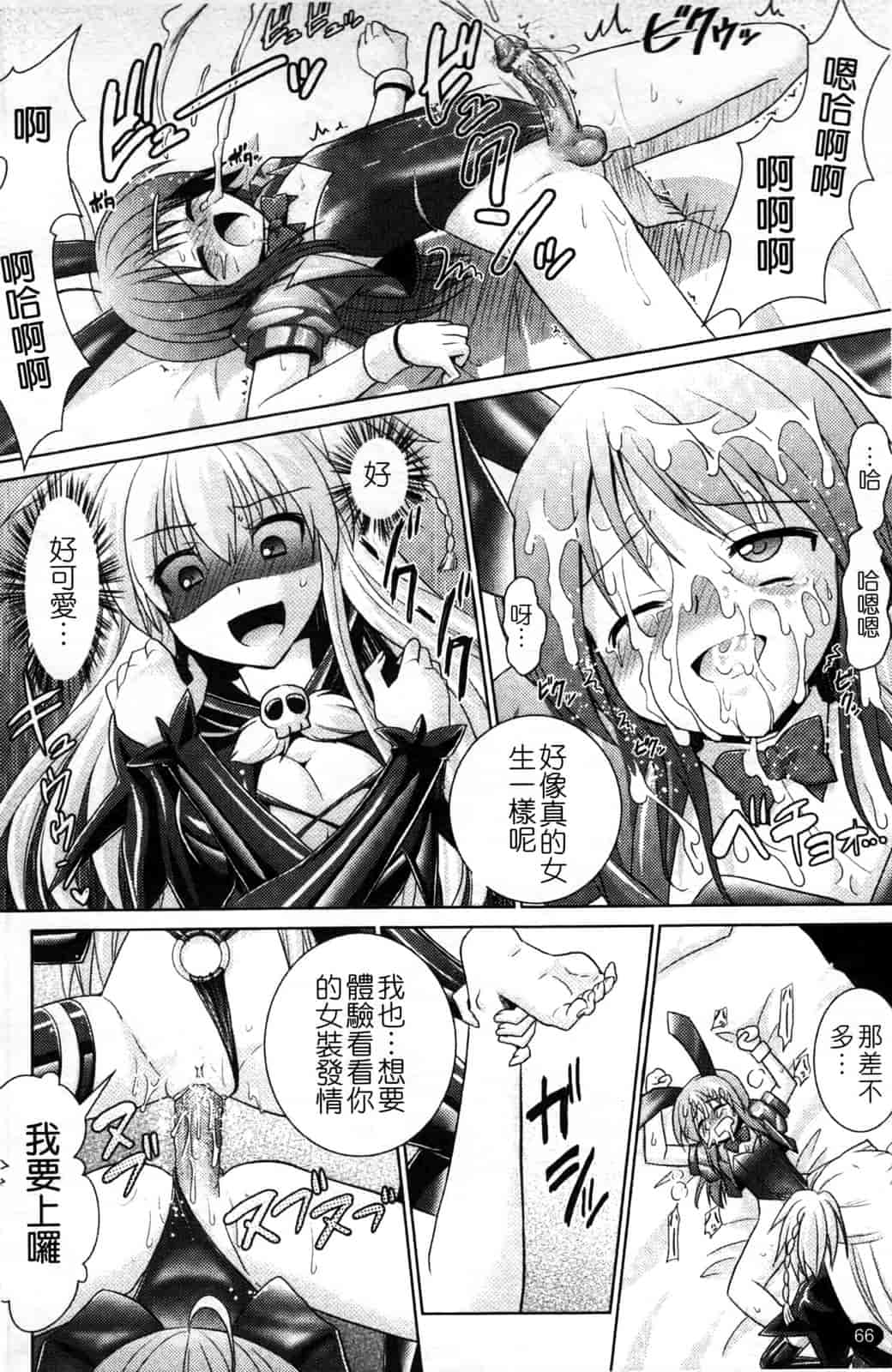 汉化版-[Rusty Soul 或十せねか] Brandish vol.4_第2集
