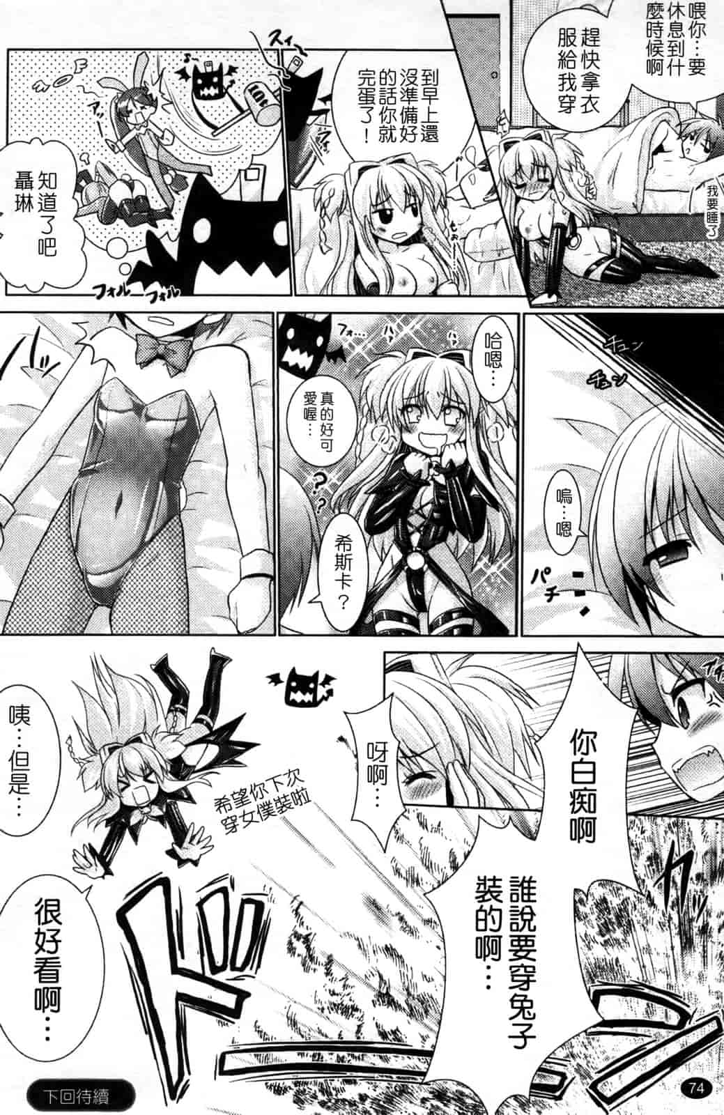汉化版-[Rusty Soul 或十せねか] Brandish vol.4_第2集